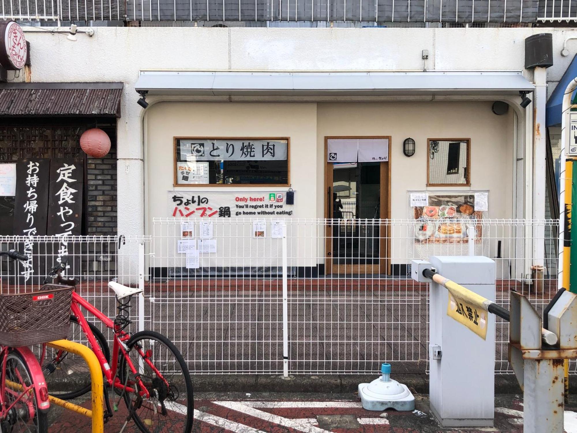 Inari-Home Kyoto Ngoại thất bức ảnh